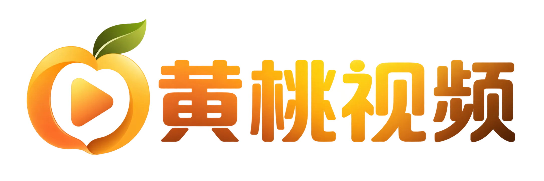 黄桃视频黄桃视频品牌标志